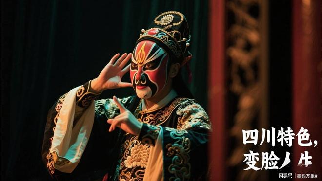 风俗习惯之：川剧变脸不朽情缘版四川十大(图4)