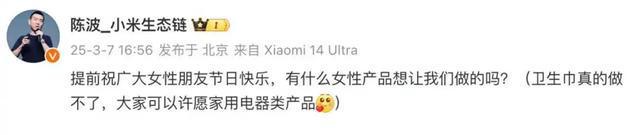 许愿池“卫生巾做不了”博文已不见mg不朽情缘雷军评论区又成卫生巾(图3)