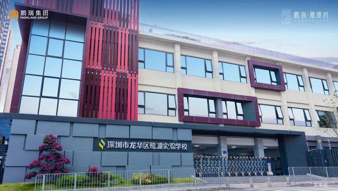 鹏瑞鹭璟府售楼处发布：书写完美生活新篇章!不朽情缘电子游戏网址☀☎‍2025聚焦@(图10)