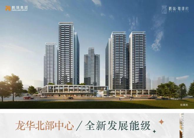 鹏瑞鹭璟府售楼处发布：书写完美生活新篇章!不朽情缘电子游戏网址☀☎‍2025聚焦@(图5)