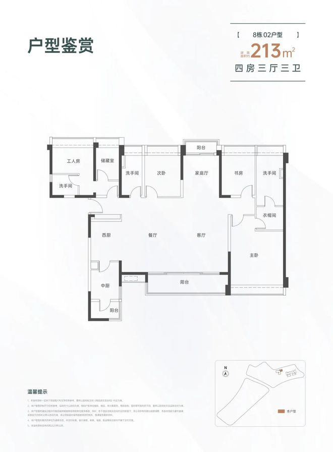 鹏瑞鹭璟府售楼处发布：书写完美生活新篇章!不朽情缘电子游戏网址☀☎‍2025聚焦@(图3)