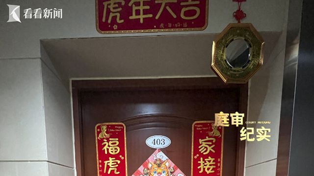 门打了5年官司 还祭出了八卦镜！不朽情缘游戏网站登录邻居为了两扇(图4)