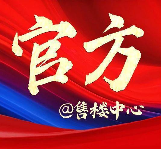 网站-招商中旅揽阅楼盘详情-上海房天下不朽情缘平台网站招商中旅揽阅2025(图14)