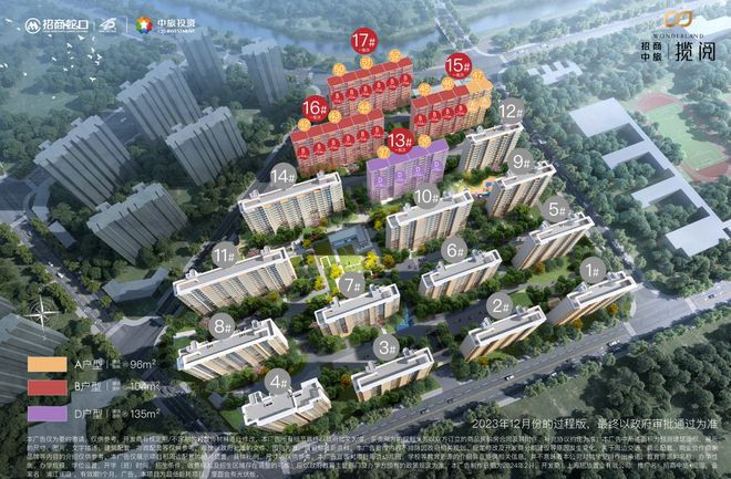 网站-招商中旅揽阅楼盘详情-上海房天下不朽情缘平台网站招商中旅揽阅2025(图26)