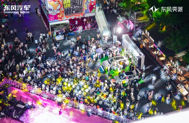 上市以“大舒适家”重新定义家庭出行不朽情缘首页东风奕派eπ008华南(图7)