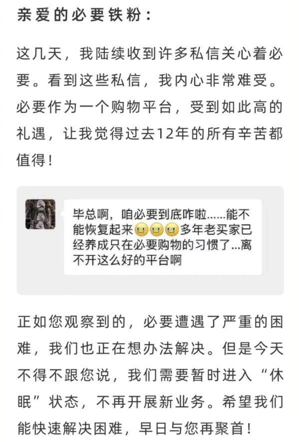 又一中产最爱的电商平台停运曾叫板淘宝!不朽情缘mg网址烧光3000万美元!(图10) 又一中产最爱的电商平台停运曾叫板淘宝!不朽情缘mg网址烧光3000万美元!(图10)