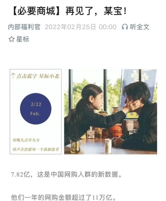 又一中产最爱的电商平台停运曾叫板淘宝！不朽情缘mg网址烧光3000万美元！(图4)