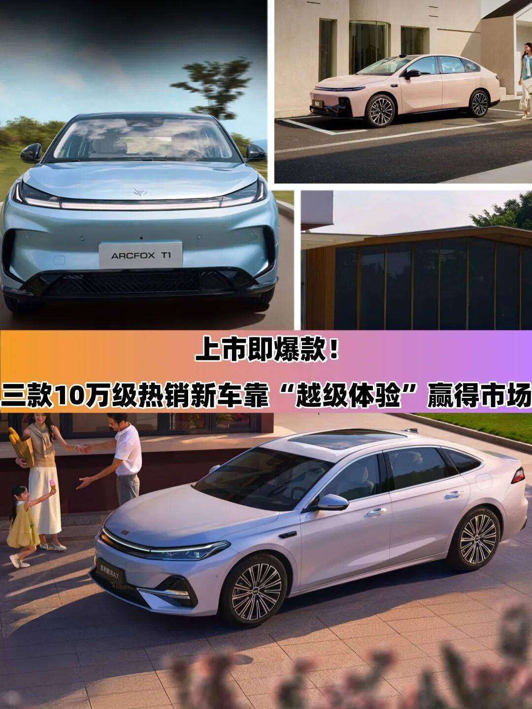 0万级热销新车靠越级体验赢得市场不朽情缘游戏上市即爆款！三款1(图3)